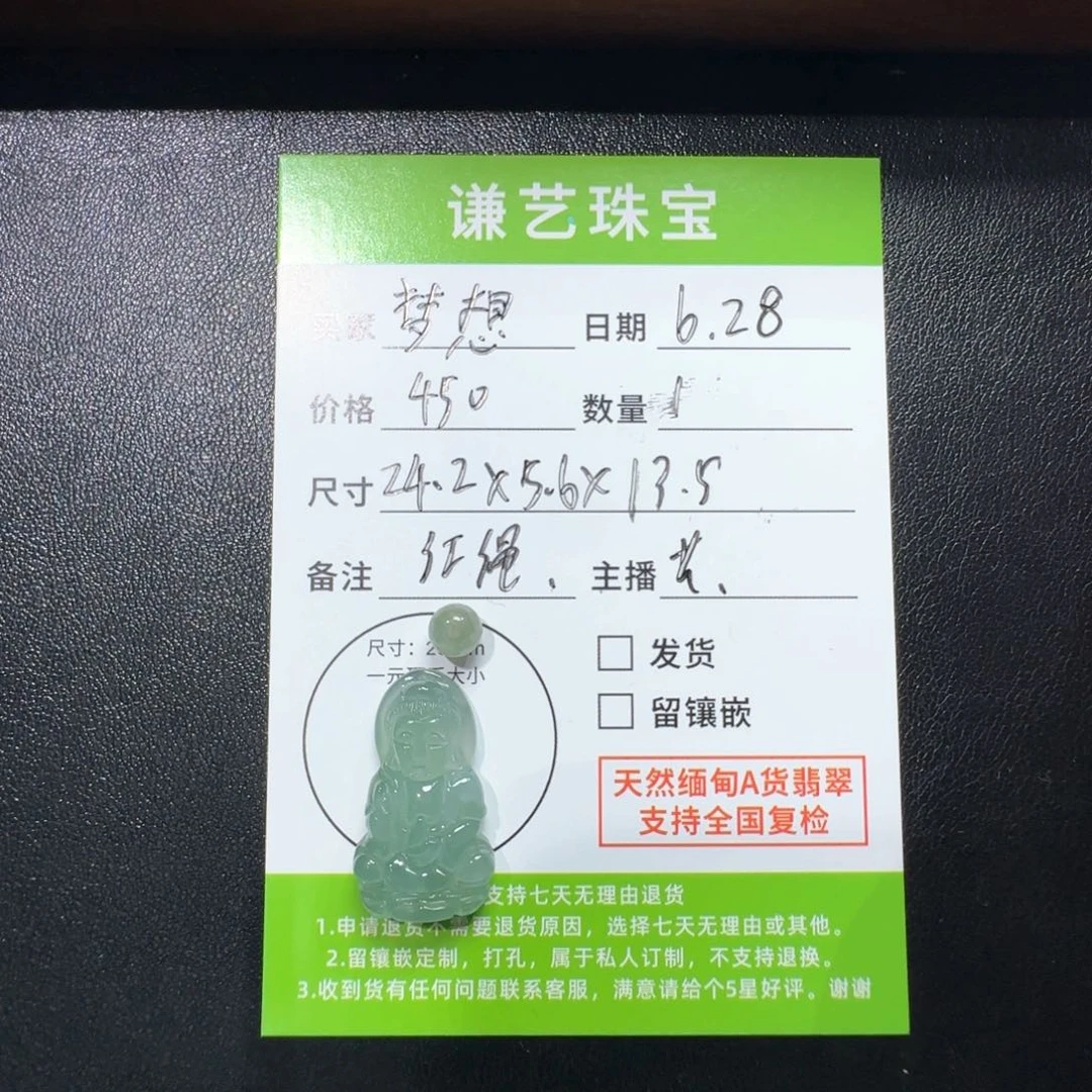 梦***想翡翠未镶嵌吊坠(不含链)