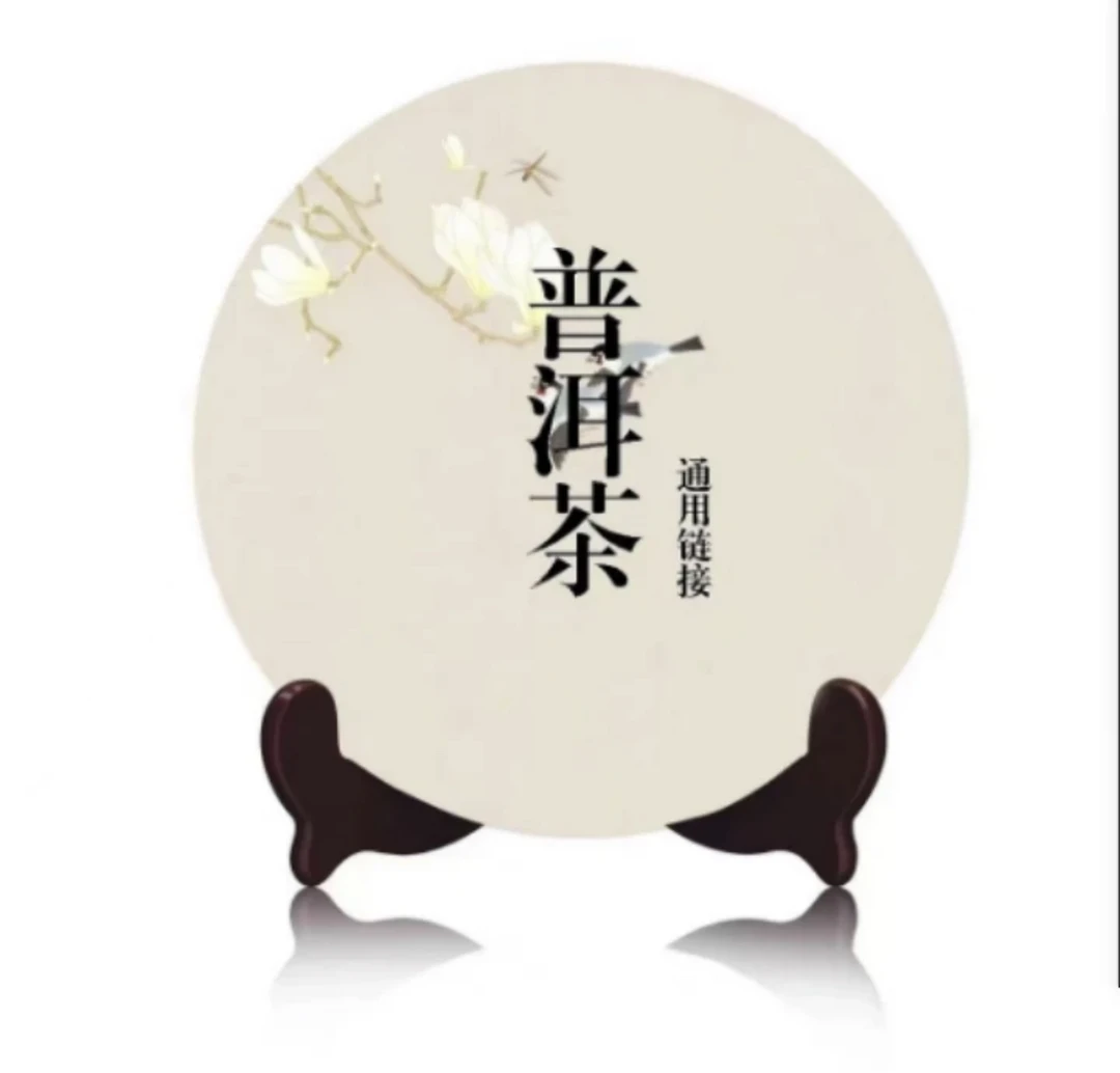 2015年初心普洱生茶一饼357克