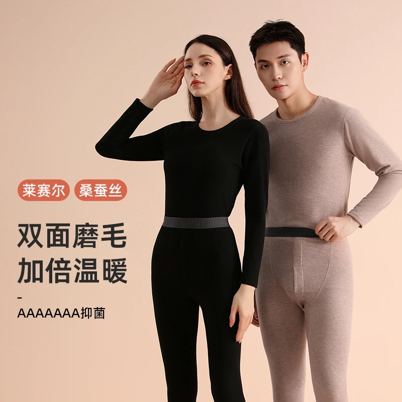 A芬腾/FT情侣修身轻保暖套装莱赛尔面料24012款