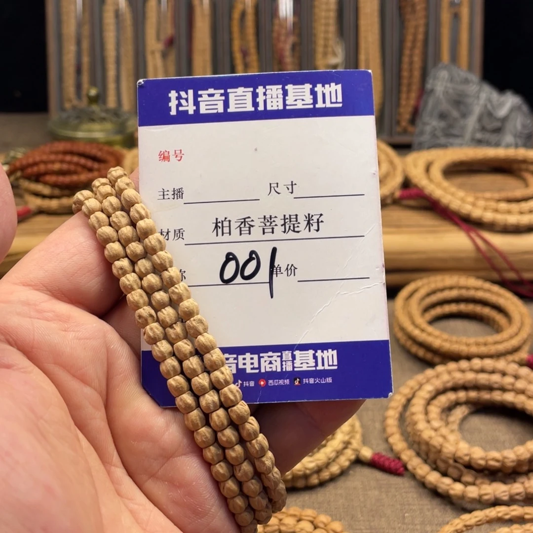 柏香籽/百香籽手串5.5尺寸方块顺纹001