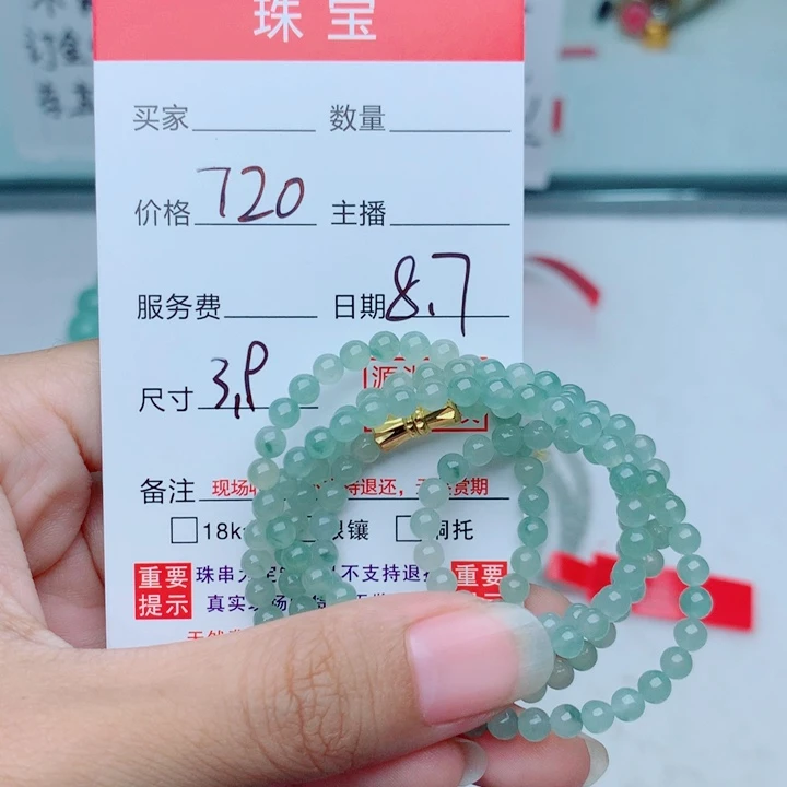 未镶嵌手链翡翠手串