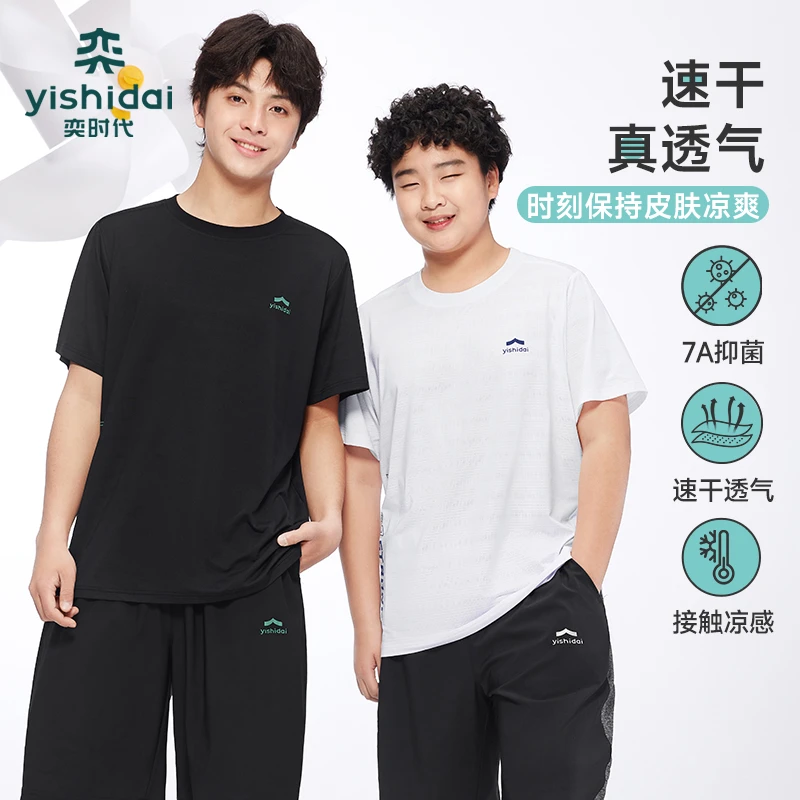 【干得快】奕时代短袖男童胖孩子加肥加大薄款中大童凉感透气上衣夏