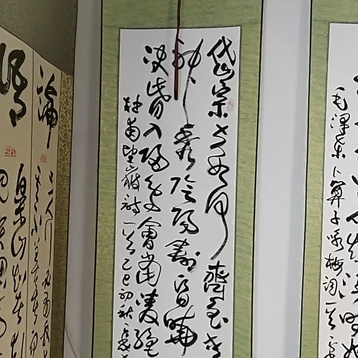 书法宋秉民。。一览众山小。176X42