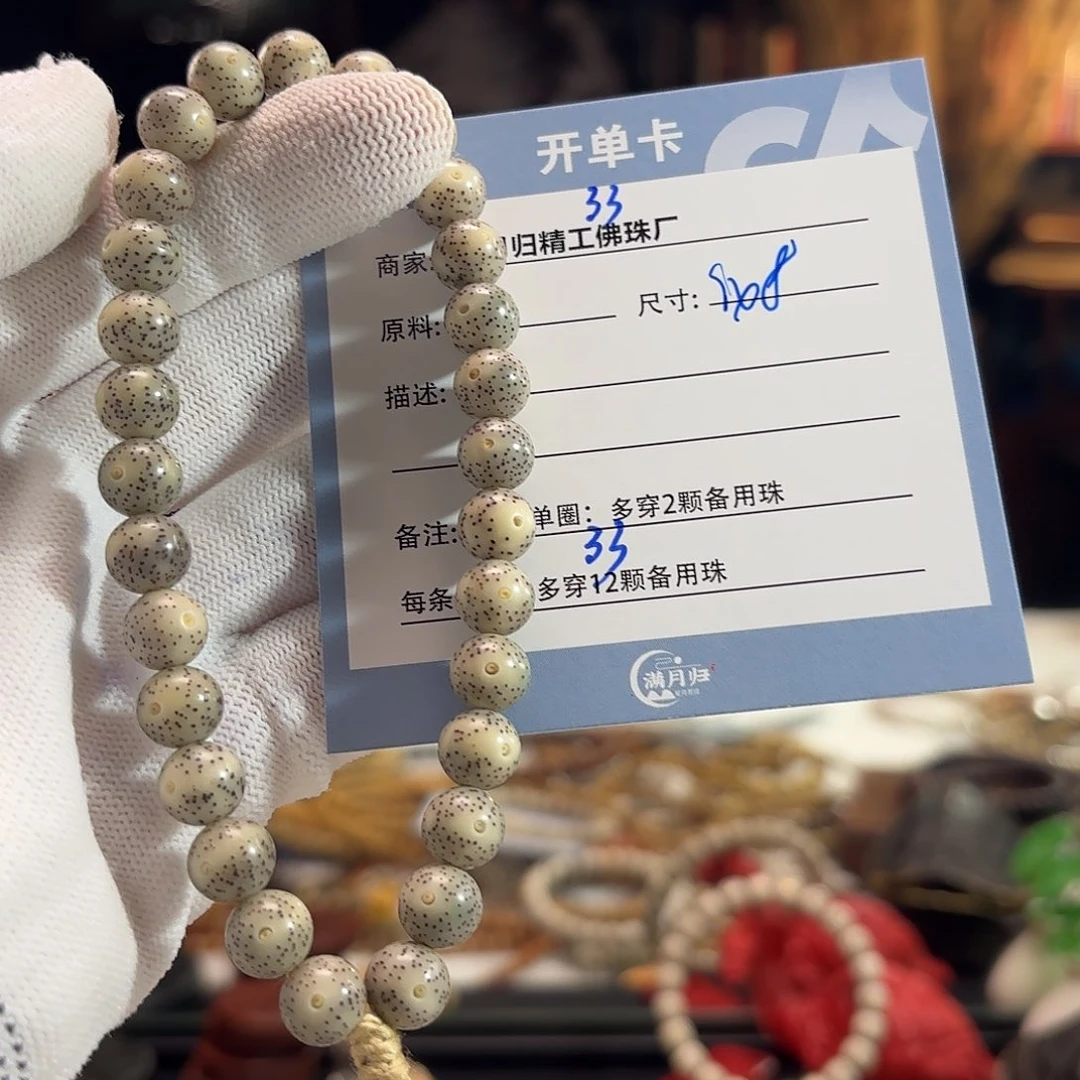 星月菩提吊坠源头工厂