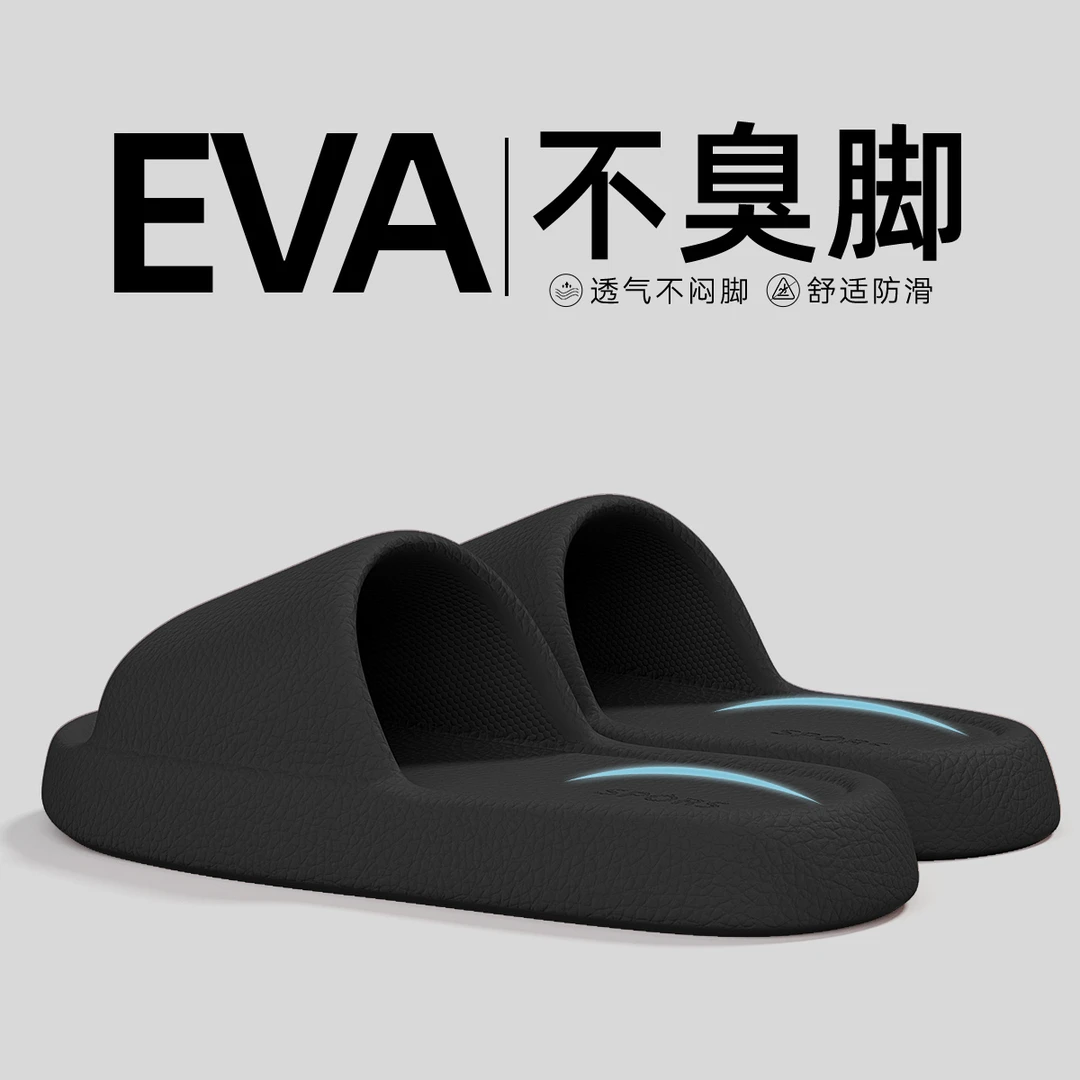 羽起居家防滑拖鞋男款2025新款室内居家浴室家用eva不臭脚凉拖男