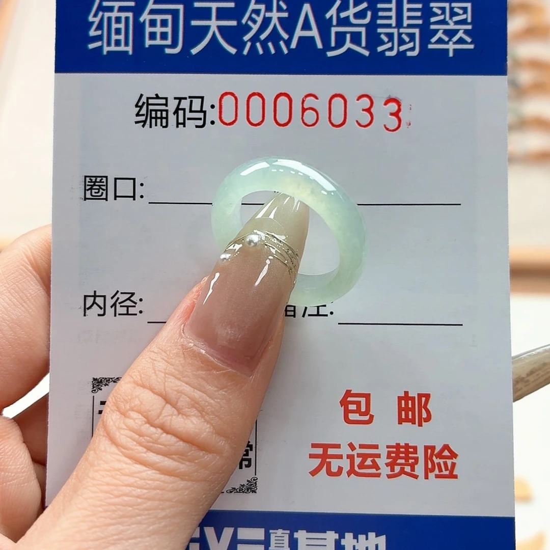 翡翠戒指未镶嵌薄***凉天然缅甸翡翠A货圈口9