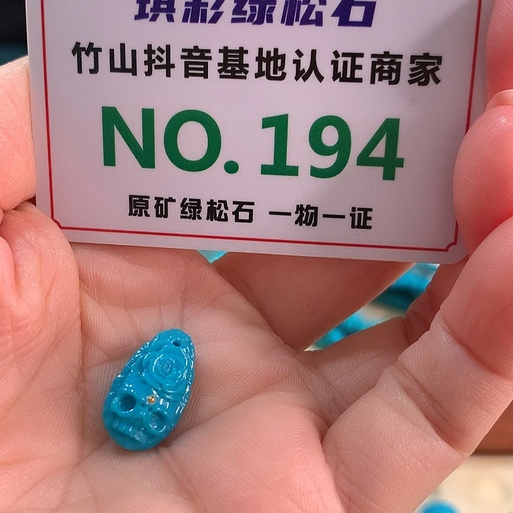 未镶嵌绿松石珠宝奇石