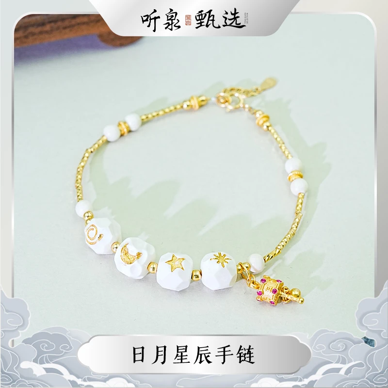 【日月星辰】猛犸流苏手链LJ1204011【听泉甄选】