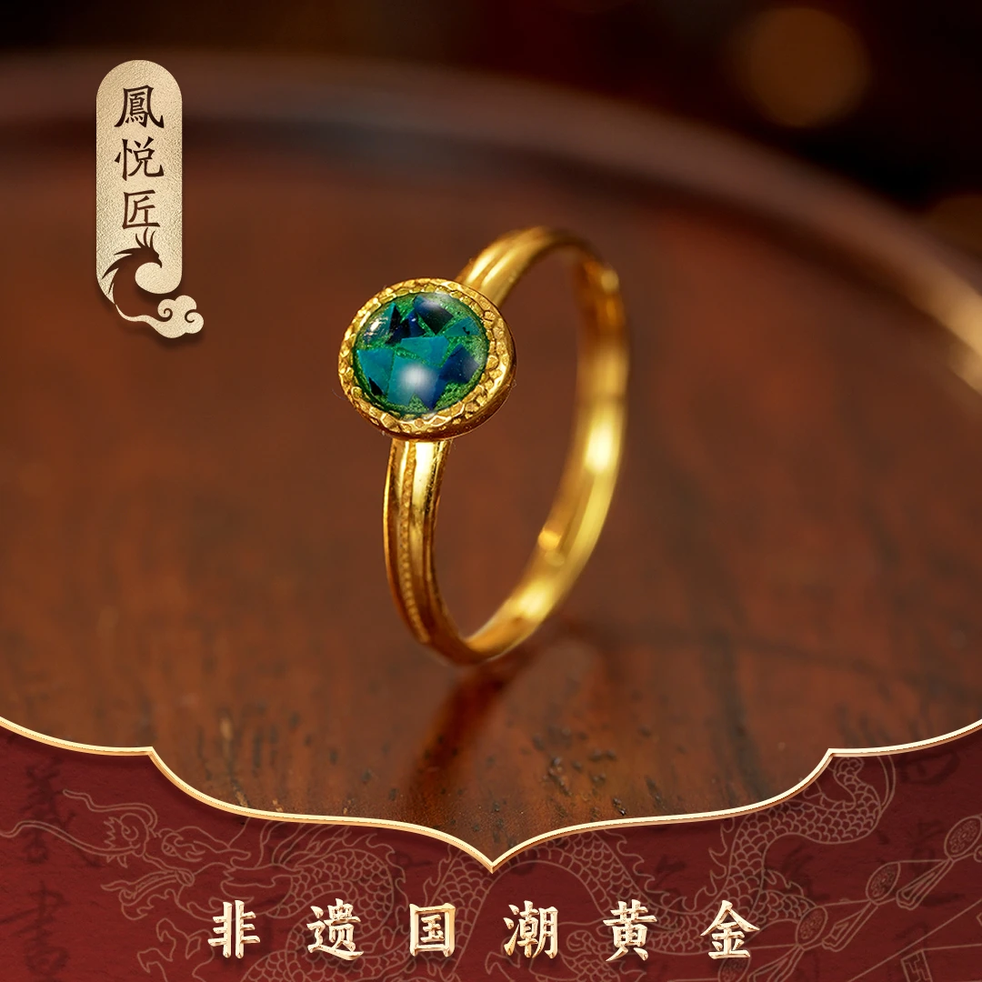 鳳悦匠 足金鎏彩宝石活口戒指镶嵌精致黄金小众时尚传承国潮款