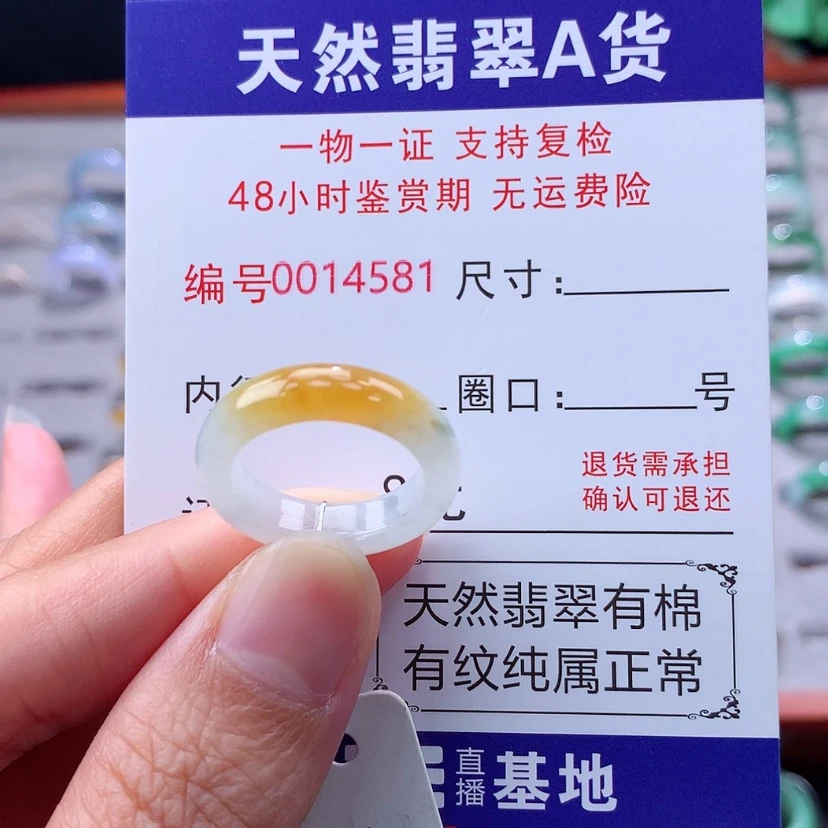 【闪购商品】未镶嵌戒指翡翠翡翠