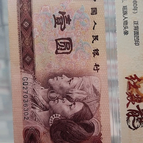 用***6一元一元一元OO2001捆定