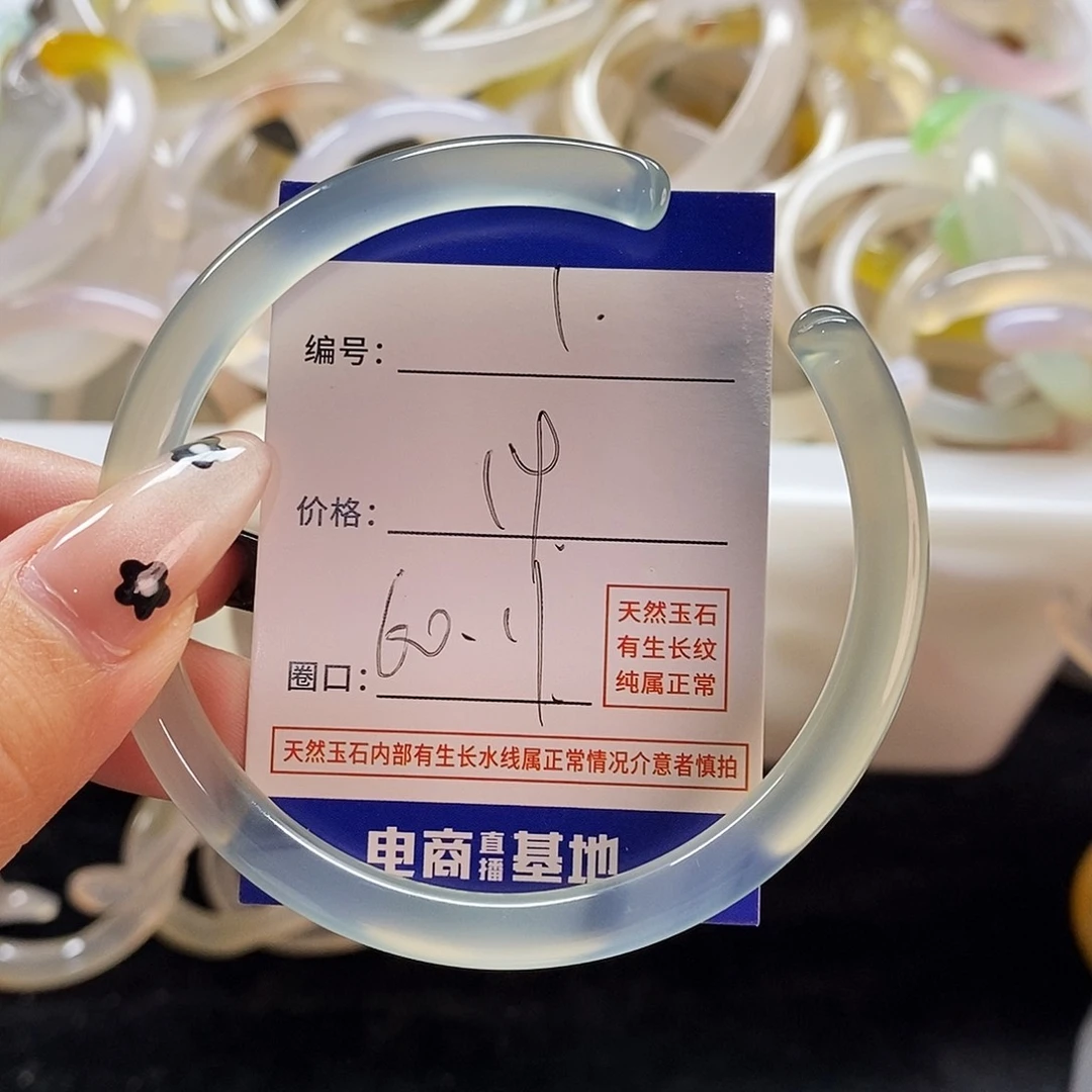 玛瑙/玉髓手镯未镶嵌1