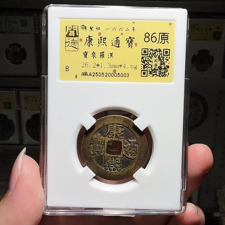 铜瀚海文物A康熙罗汉5003