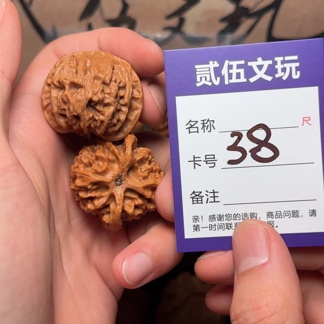 贰伍文玩核桃38苹果园36全品
