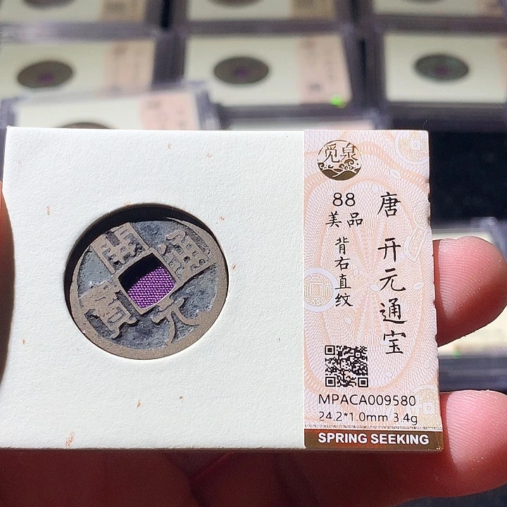 铜觅泉评级古钱币一枚 周浩