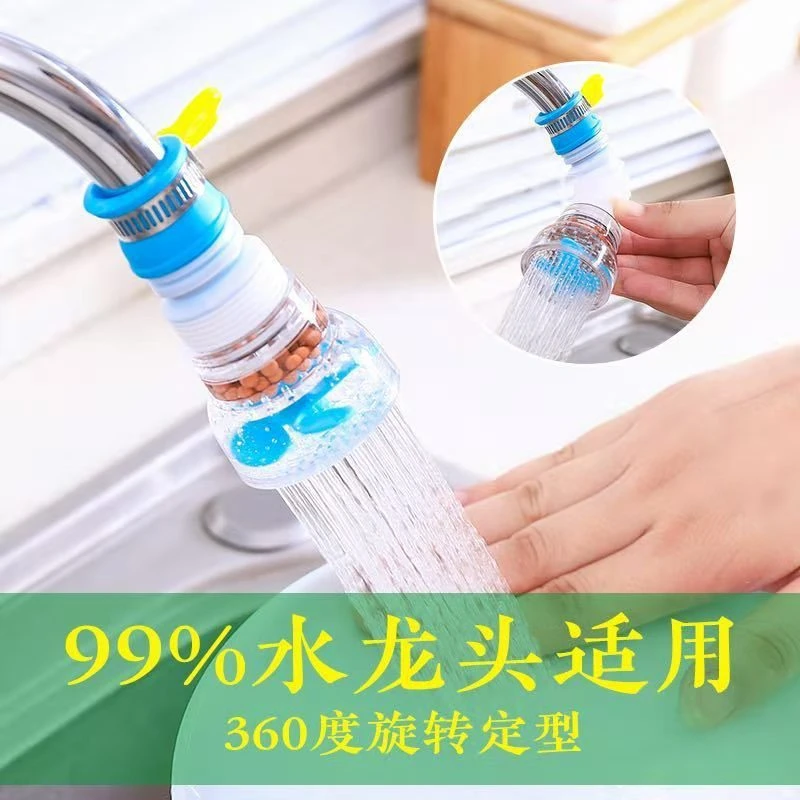 水龙头过滤器厨房节水净水防溅头可伸缩带麦饭石水龙头花洒水龙头