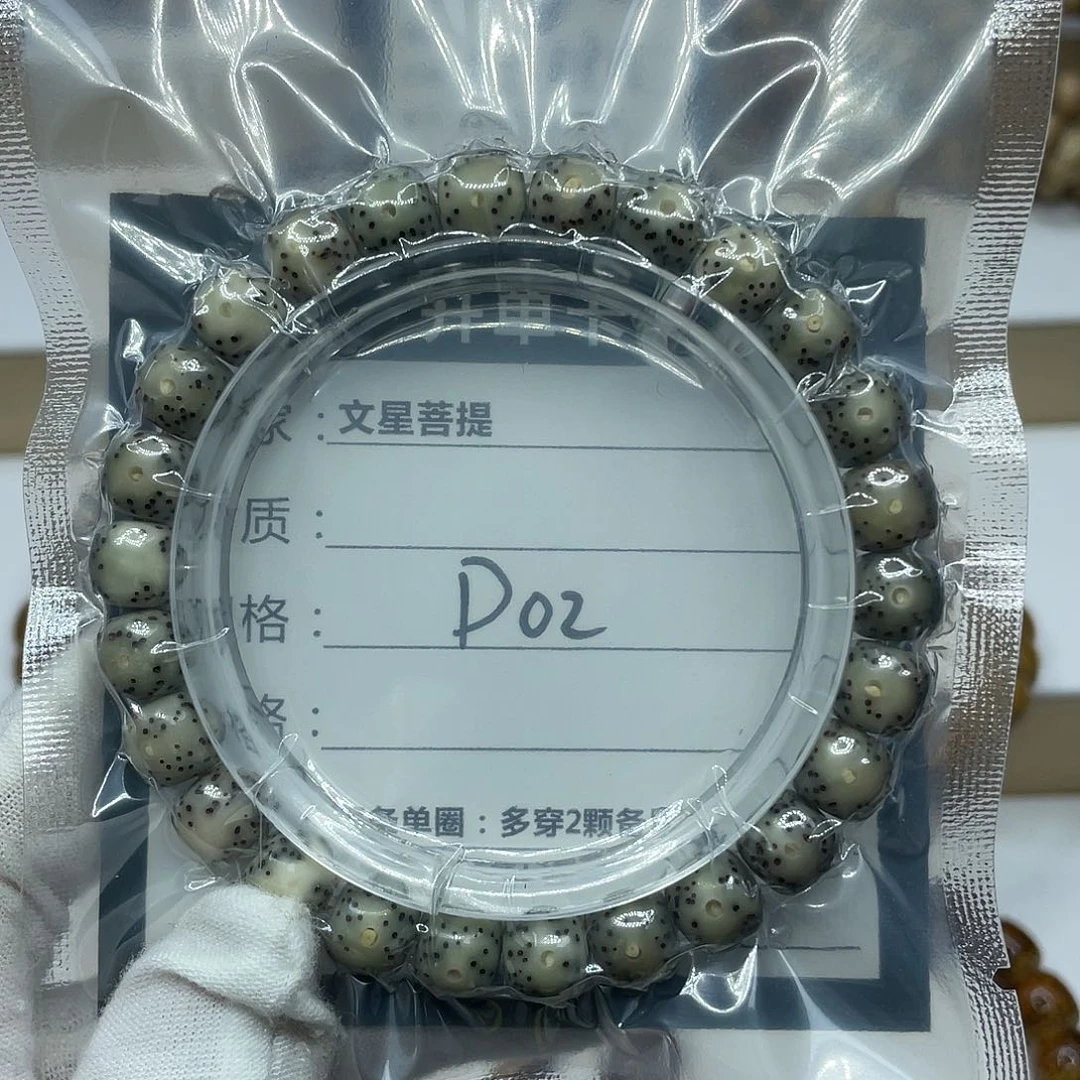 星月菩提吊坠9/8冰透