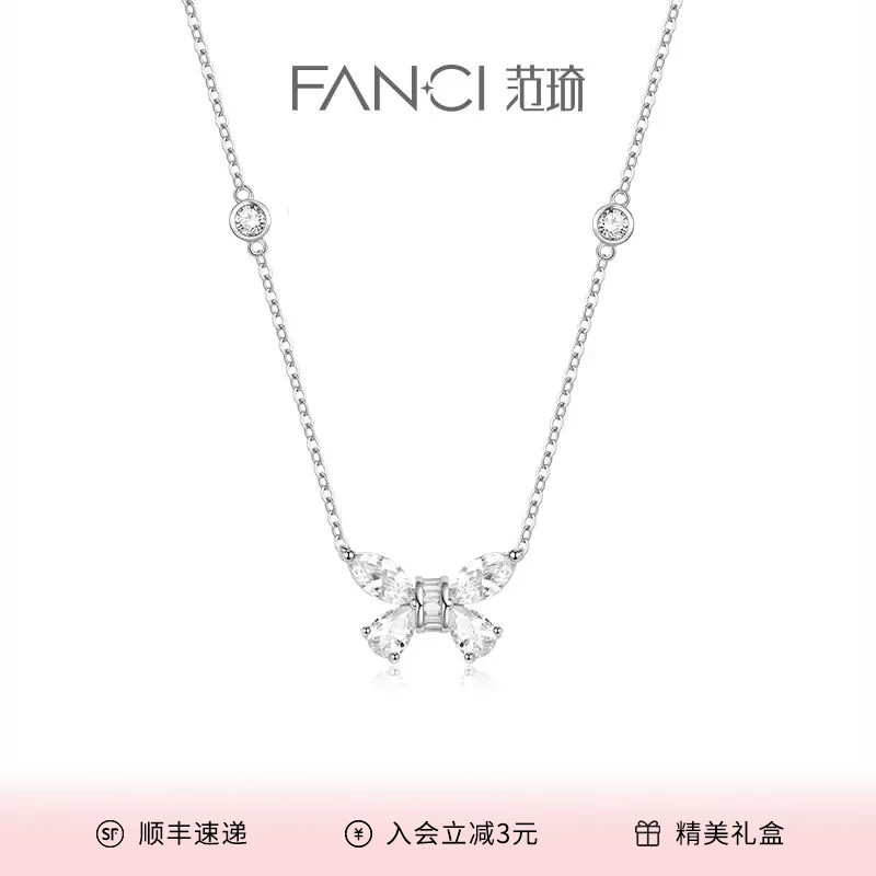 FANCI/范琦 坠链均925银 蝶语项链轻奢气质甜美蝴蝶精致设计感