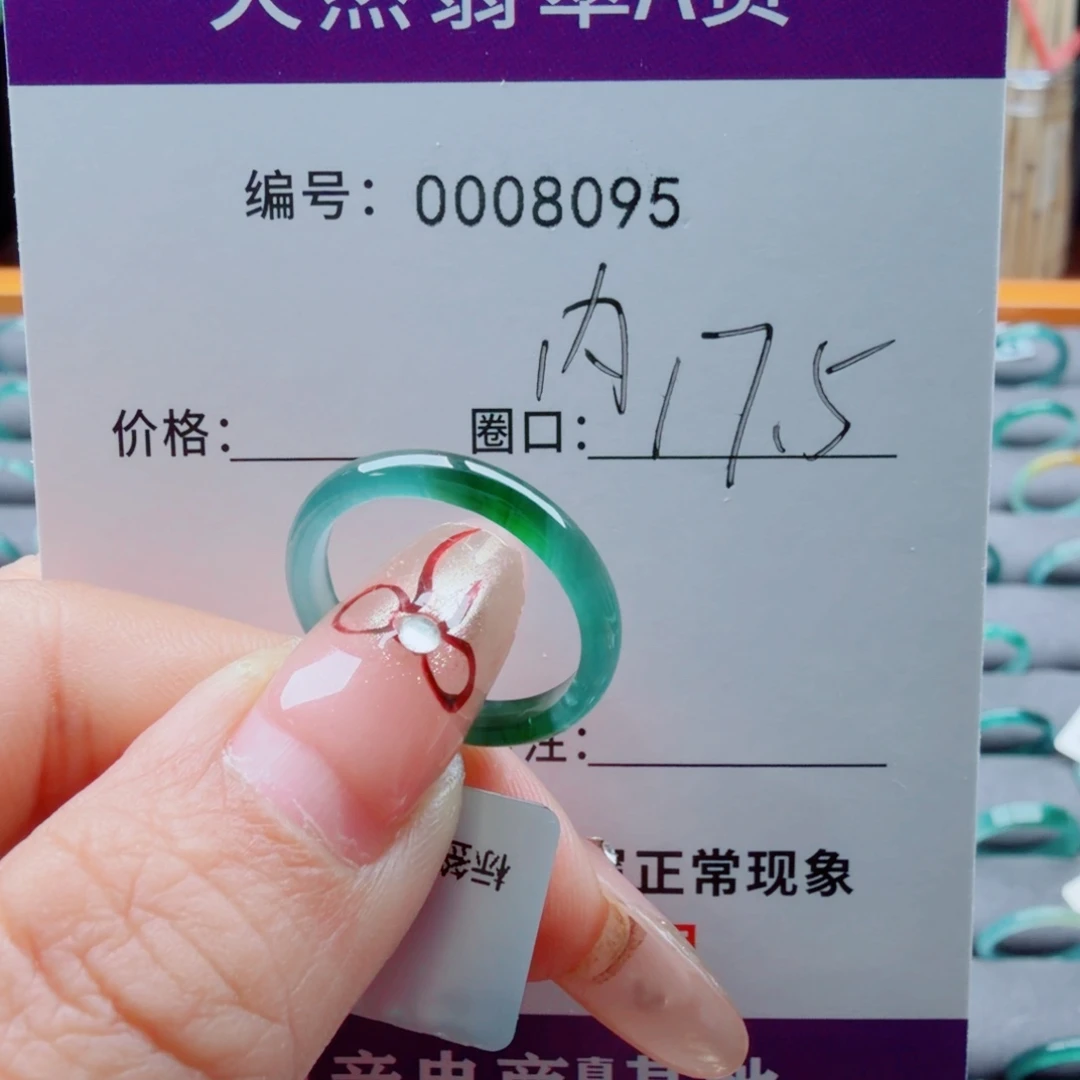 浅***蓝翡翠未镶嵌戒指翡翠
