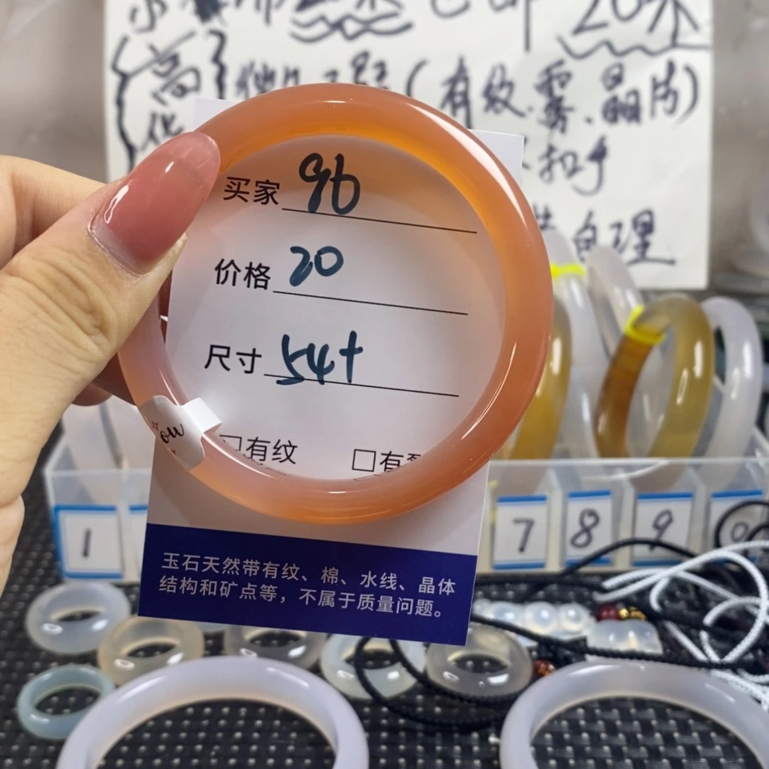 玛瑙/玉髓手镯未镶嵌96