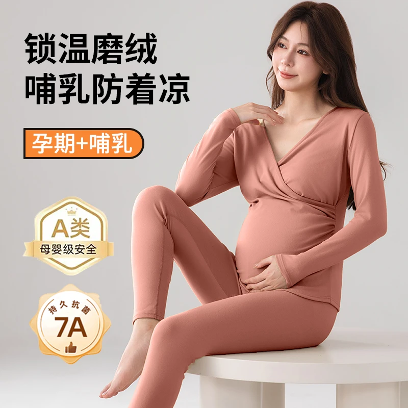 孕妇秋衣秋裤套装保暖内衣秋冬季哺乳睡衣产后打底衫月子服女大码