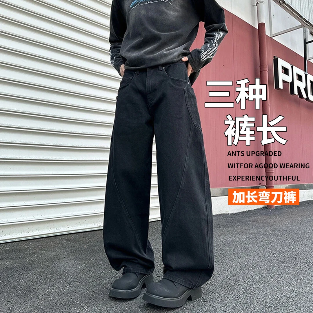 加长裤子男高个子春秋季美式弯刀牛仔裤男款青少年宽松阔腿休闲裤
