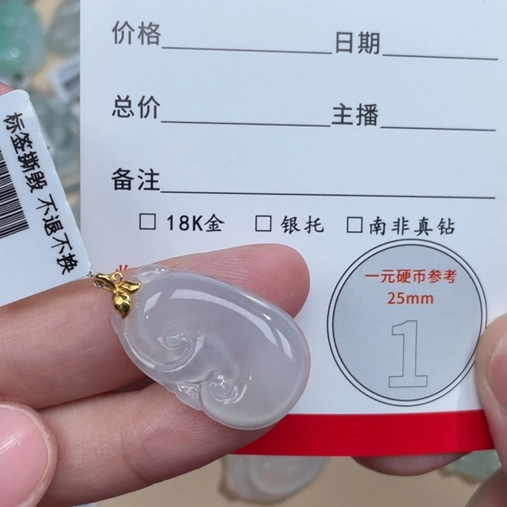 颈饰18K金镶嵌翡翠