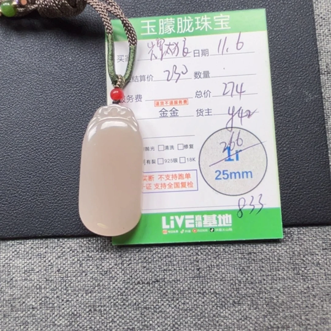 胡***照和田玉未镶嵌颈饰和田玉