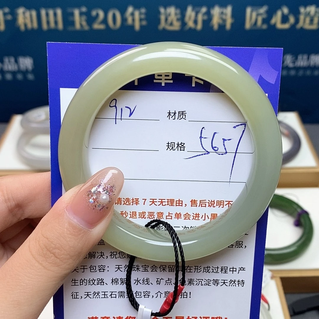 未镶嵌手镯和田玉ty