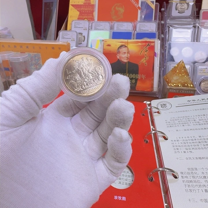 其他普通金属?*龙内蒙古纪念币60