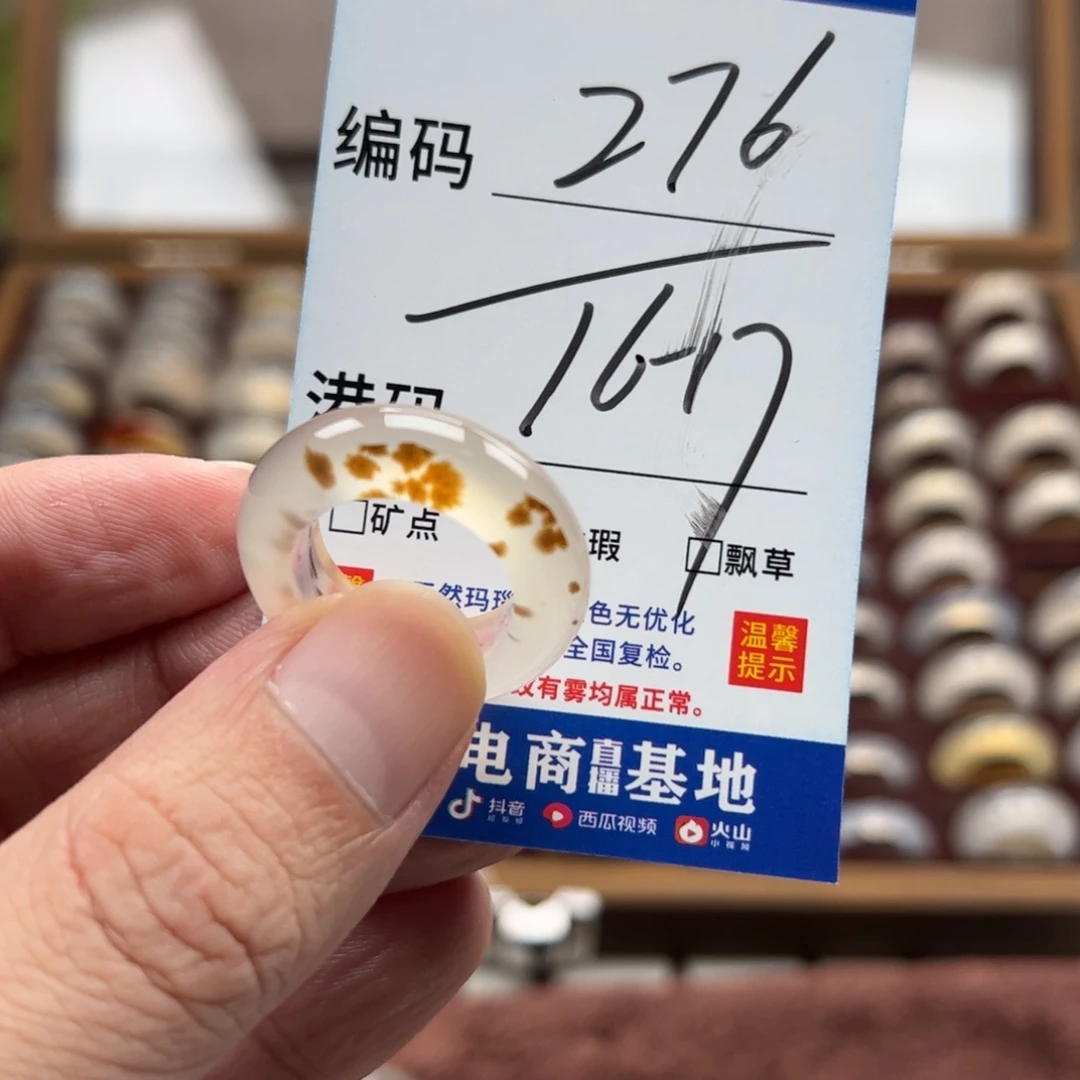 玛瑙/玉髓未镶嵌戒指