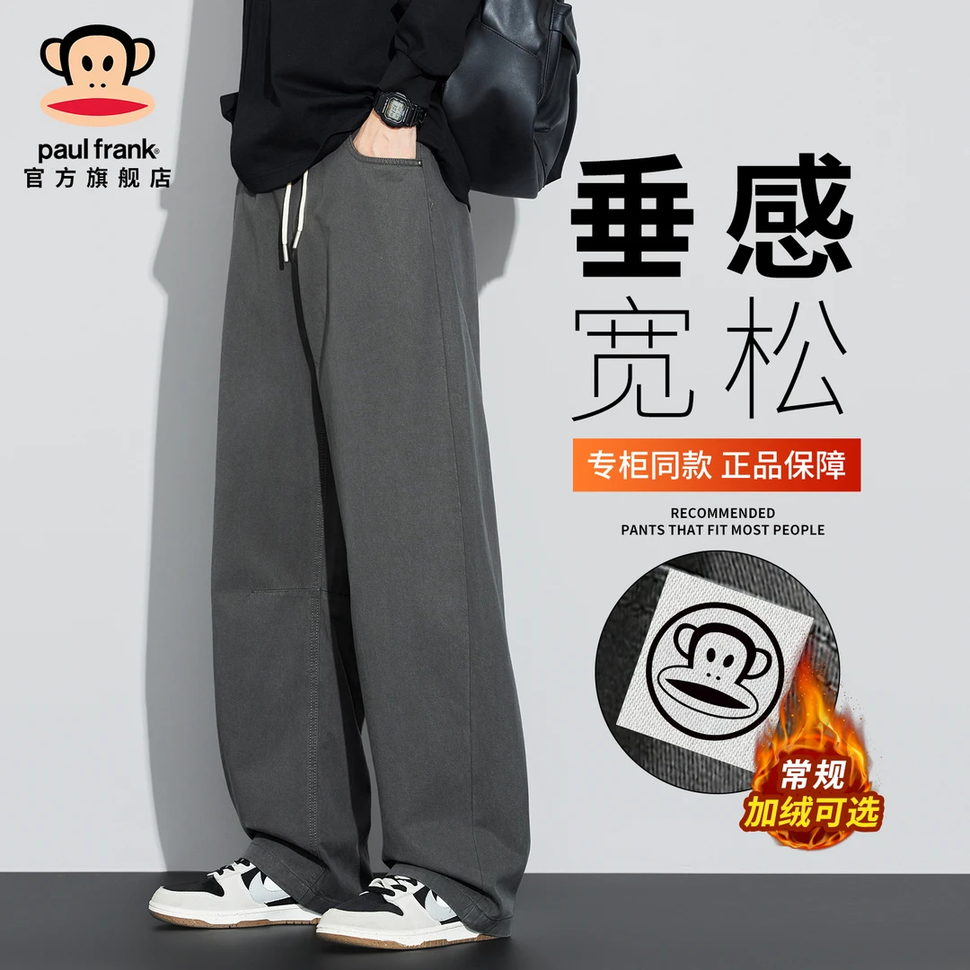 paul frank/大嘴猴简约百搭保暖休闲裤男2025冬季新款宽松直筒裤