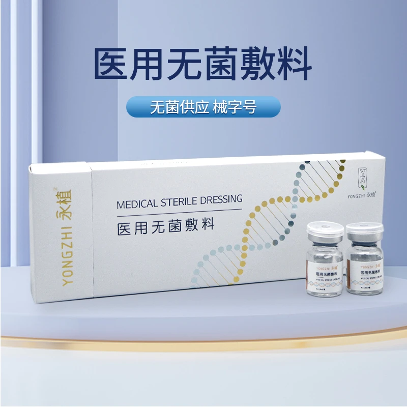 永植医用无菌敷料医疗器械用于非慢性创面及周围皮肤的护理