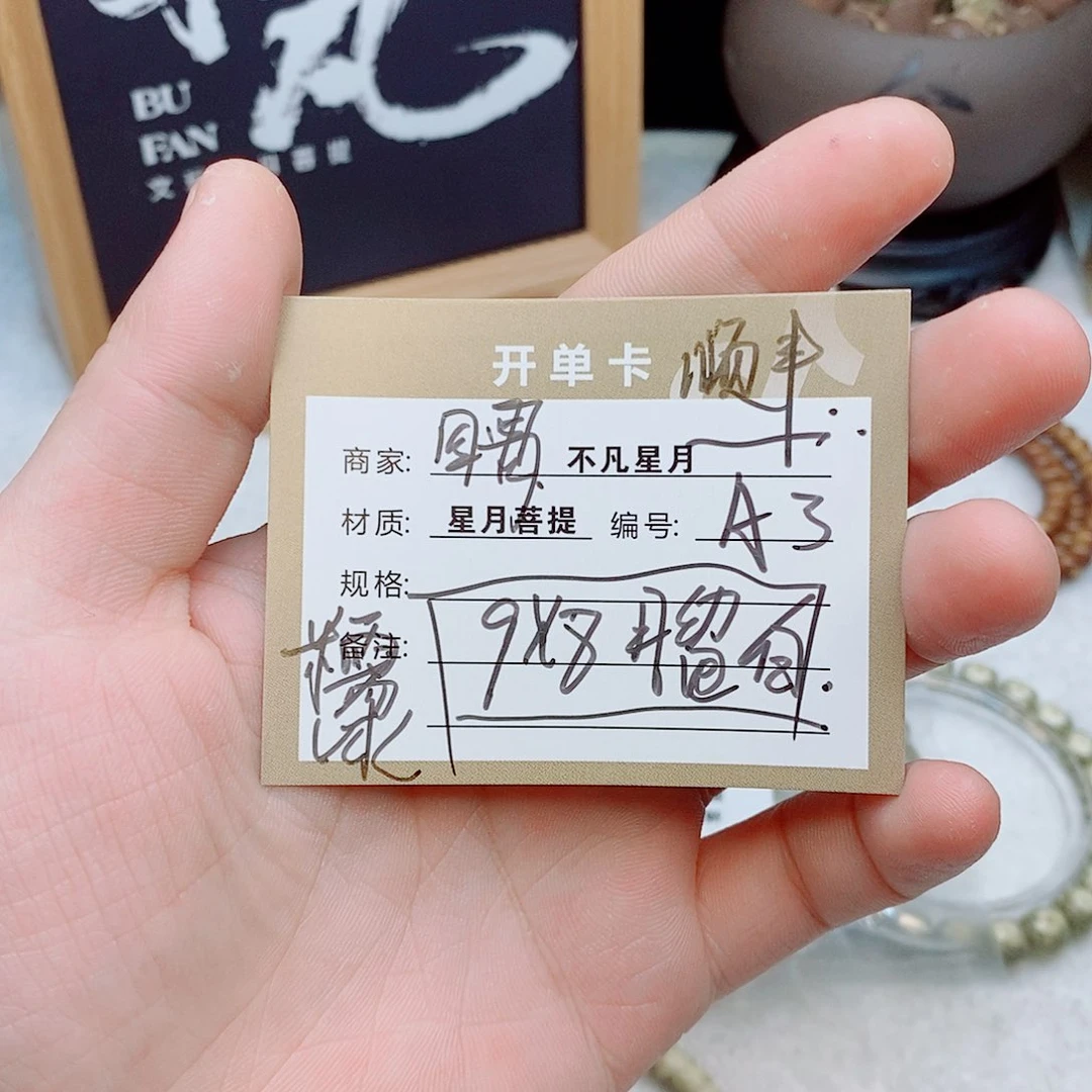 星月菩提吊坠88888888A3