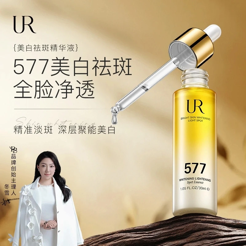 【冬雪推荐】UR美白祛斑精华液b