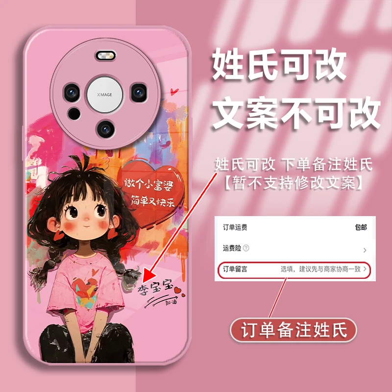 适用于华为mate60pro姓氏定制简单又快乐金漆玻璃手机壳爆款女