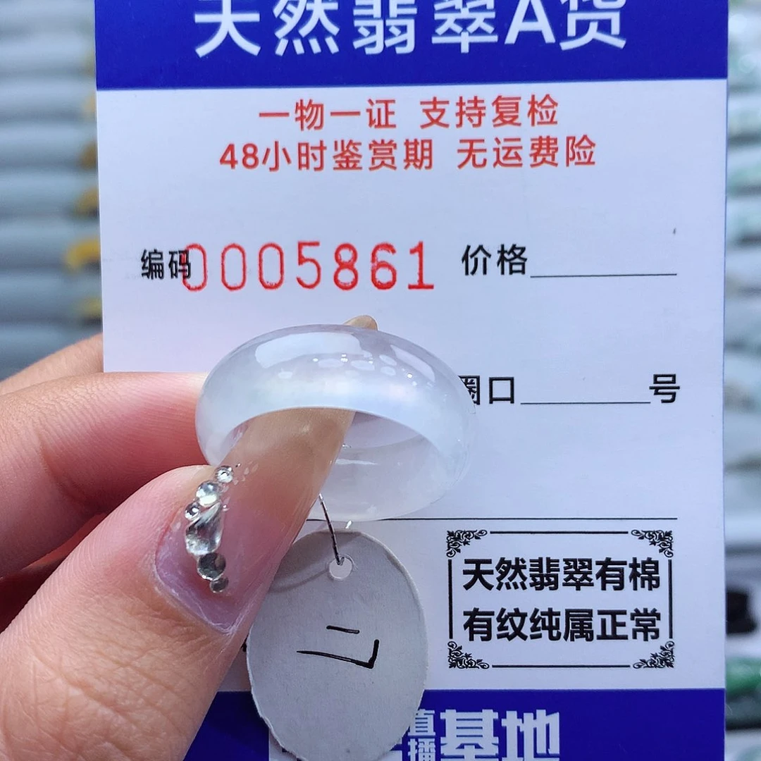 翡翠戒指未镶嵌天然