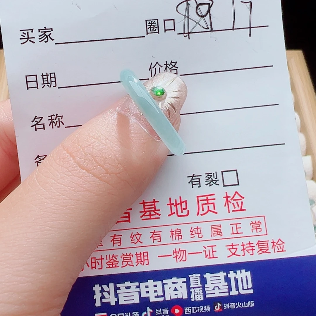 未镶嵌戒指翡翠天然