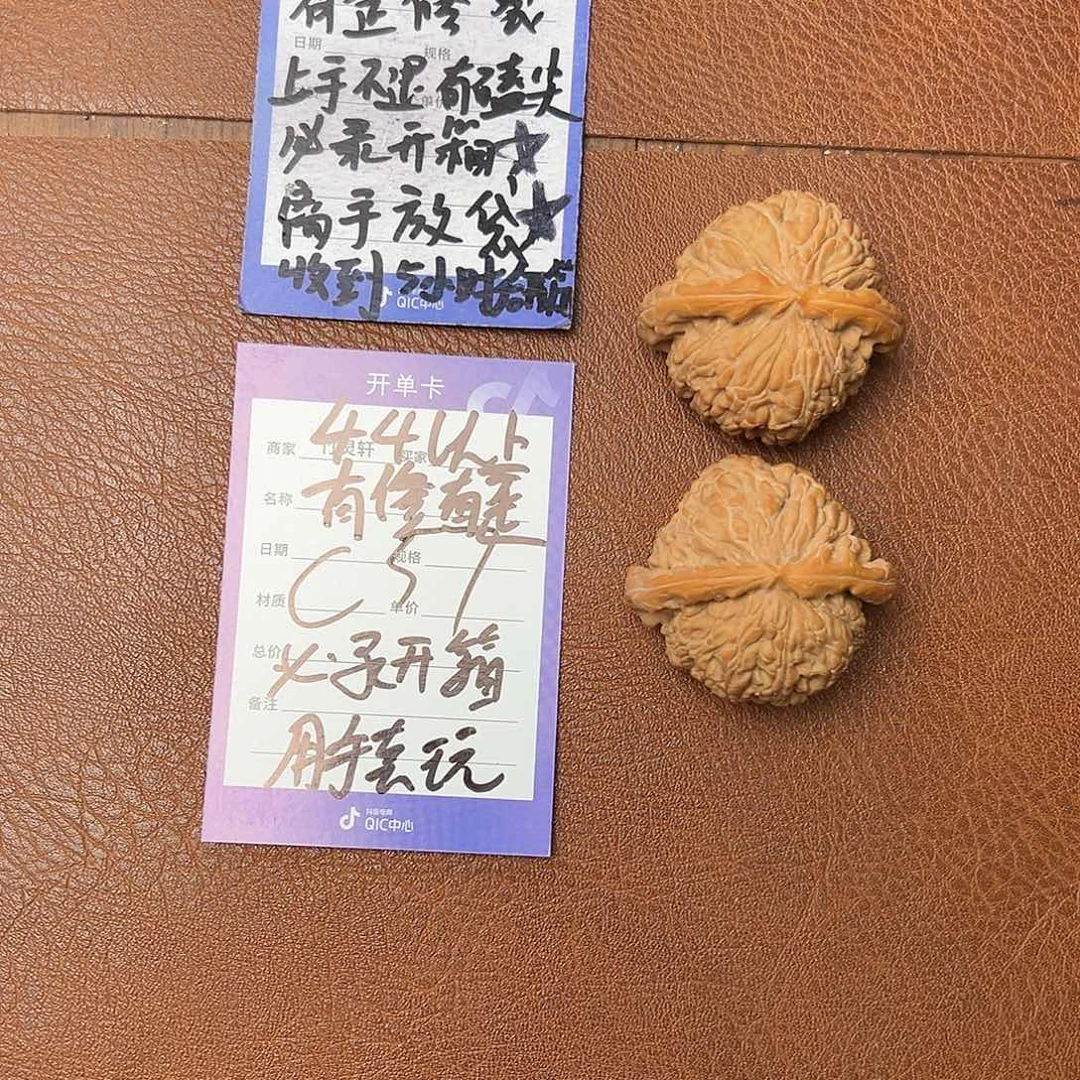 核桃把件白狮子核桃