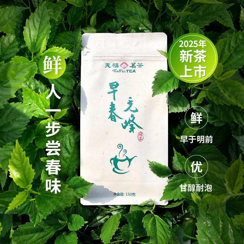【1袋装】天福茗茶 2025早春毛峰茶叶 春茶新茶实惠装150g袋装