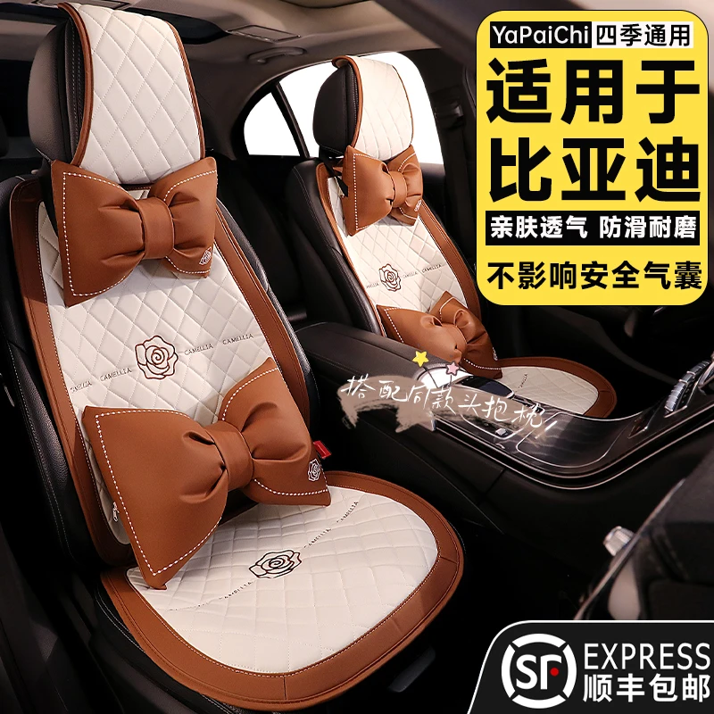 汽车坐垫比亚迪元plus宋L海豚海豹05/07座套夏季透气通风座椅套垫