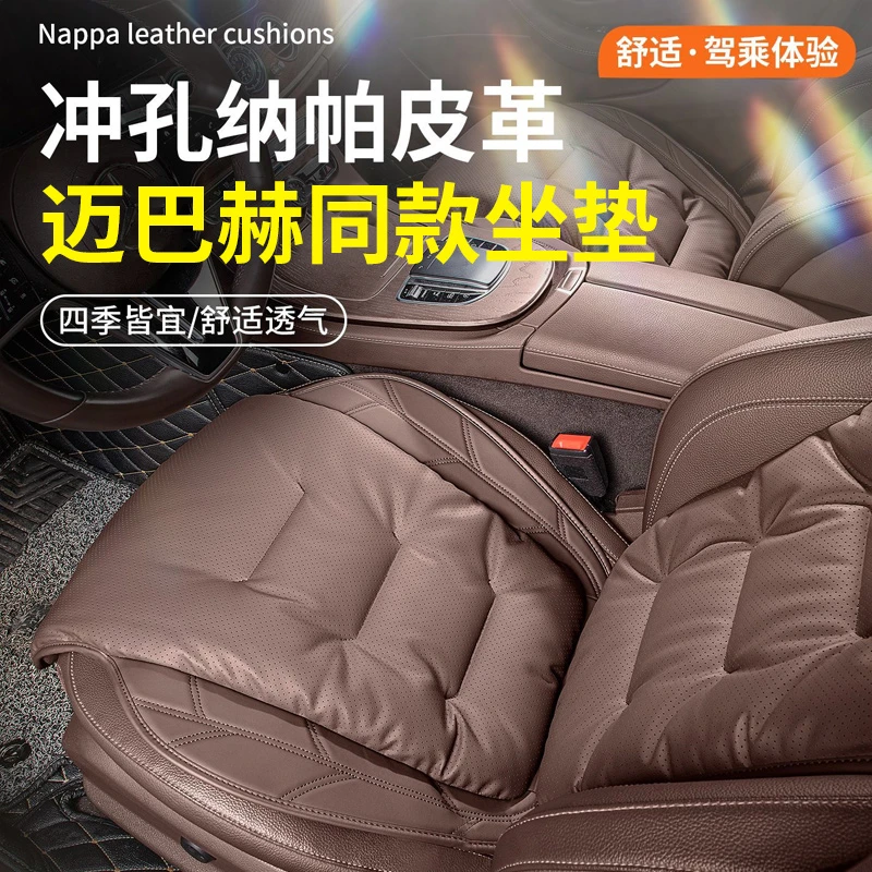 适用奔驰坐垫E级C级E300L/C260L/GLC/A200L车内专用座垫四季通用