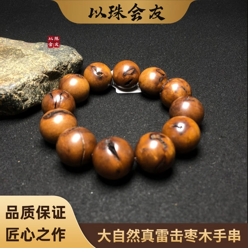 天然雷击枣木手串男女小众老料雷击枣木高档文玩本命年辟邪佛珠