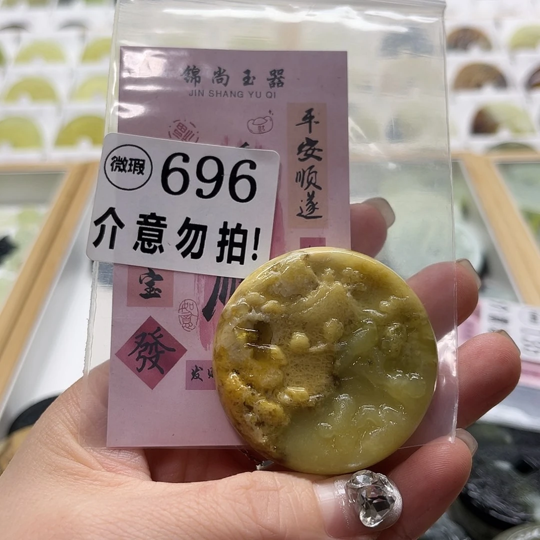 蛇纹石玉挂坠未镶嵌用****5