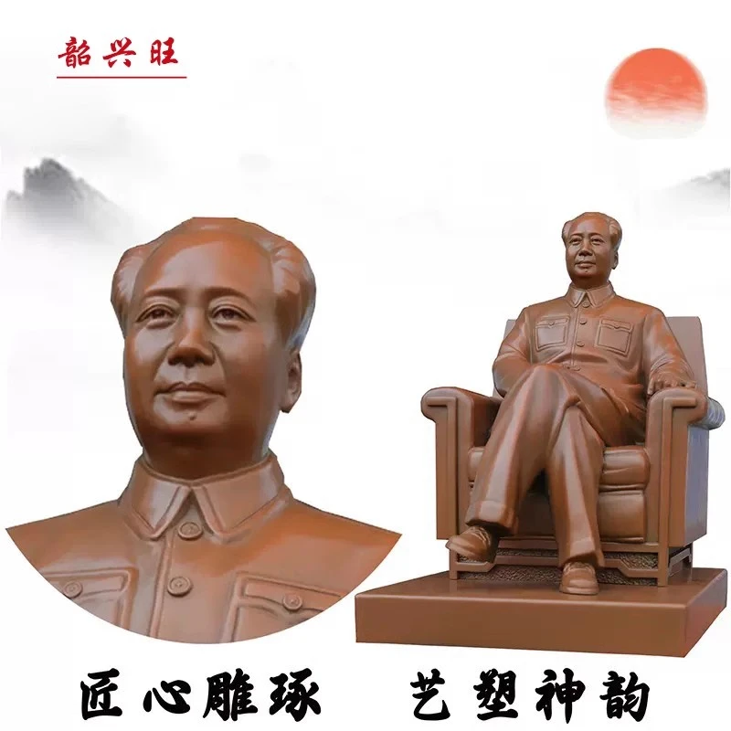 韶兴旺毛主席纯铜沙发坐像摆像工艺品雕塑伟人摆件紫铜办公室礼品