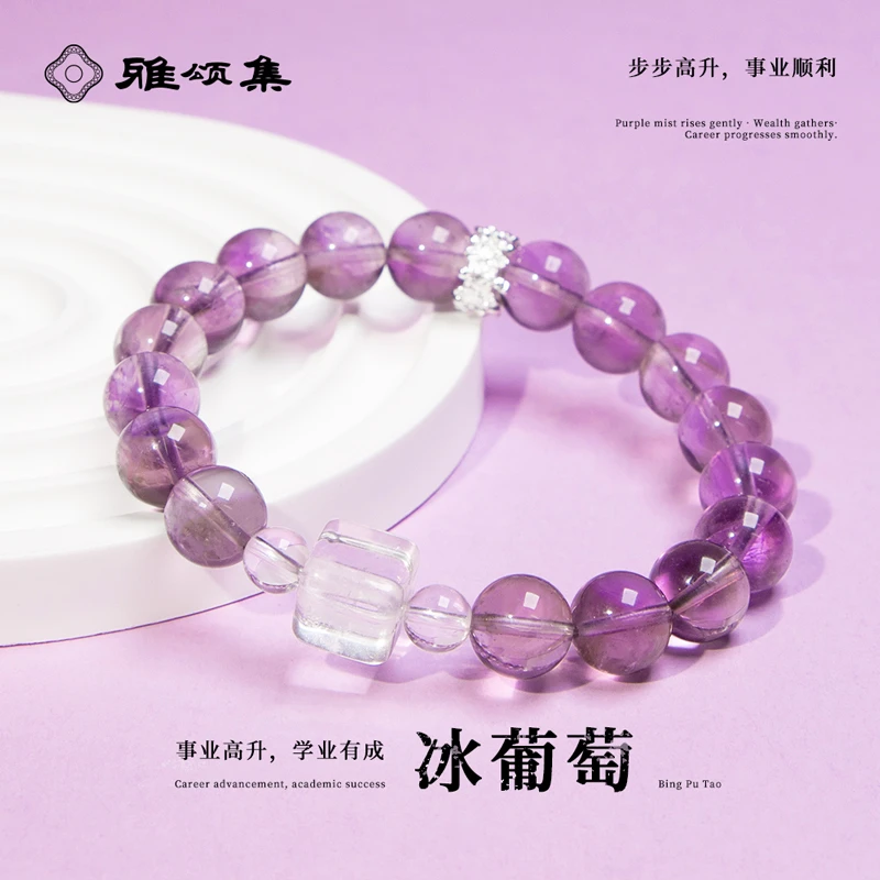 【冰葡萄】10mm天然水晶紫水晶白水晶手串女款手链