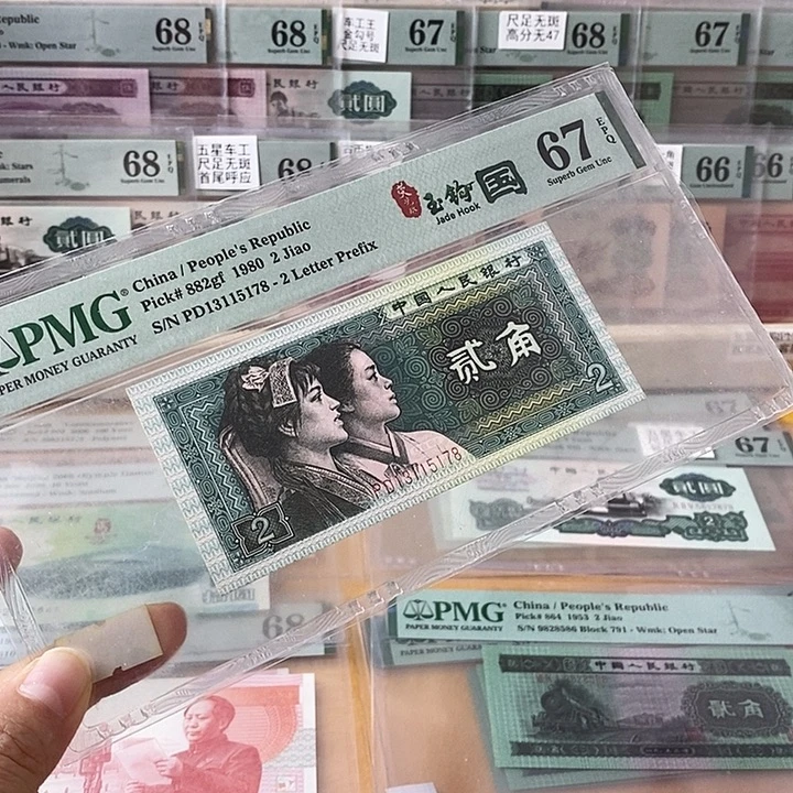 四版玉勾国PD冠67分无4尾5178