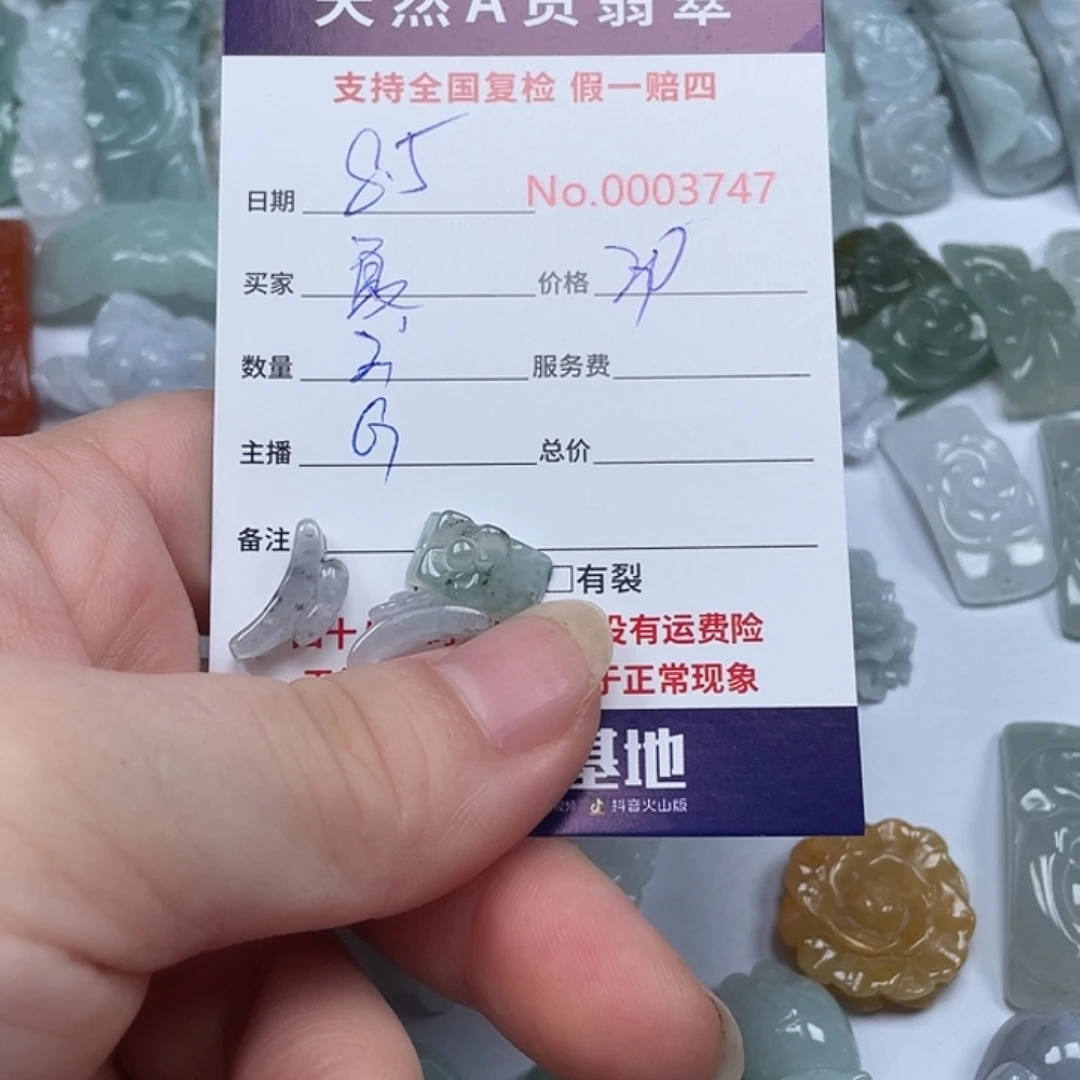 翡翠未镶嵌颈饰夏****，
