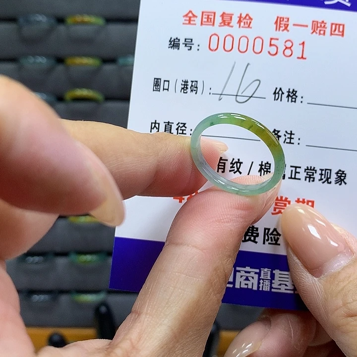 翡翠戒指未镶嵌     581