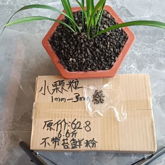 缘***兰兰菌黑山土小颗粒6.6斤